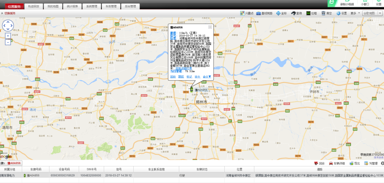 德寶科技GPS定位