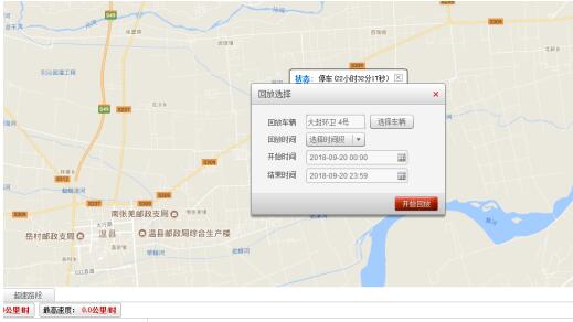 GPS車輛管理系統(tǒng)